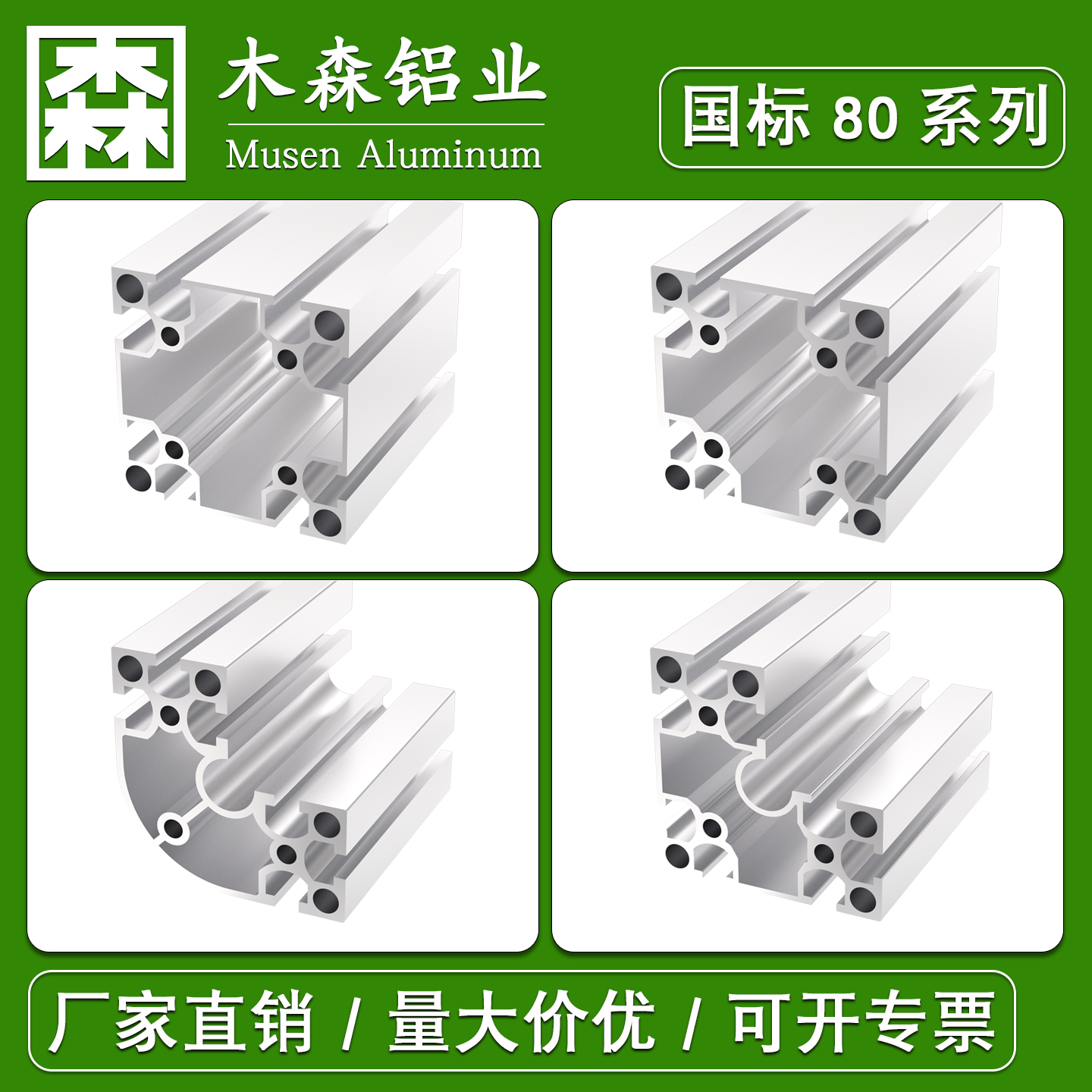 国标8080铝型材圆弧流水线机架机械设备铝合金型材国标双槽铝型材