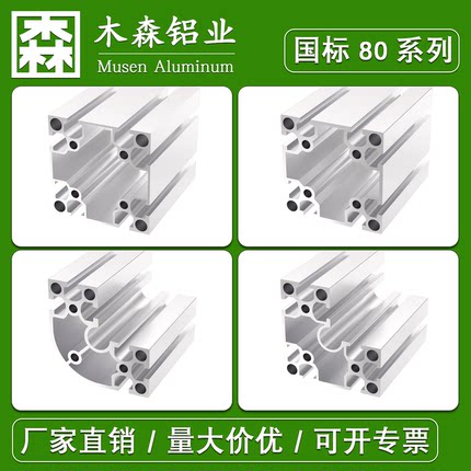 国标8080铝型材圆弧流水线机架机械设备铝合金型材国标双槽铝型材