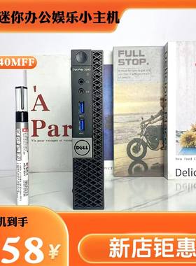 DELL 3040M 3050M 7040M 7050M I5 I7 M.2 SSD迷你电脑 MINI PC