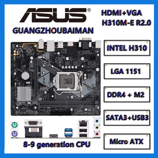 R2.0 机8 华硕 Asus H310M DDR4台式 9代