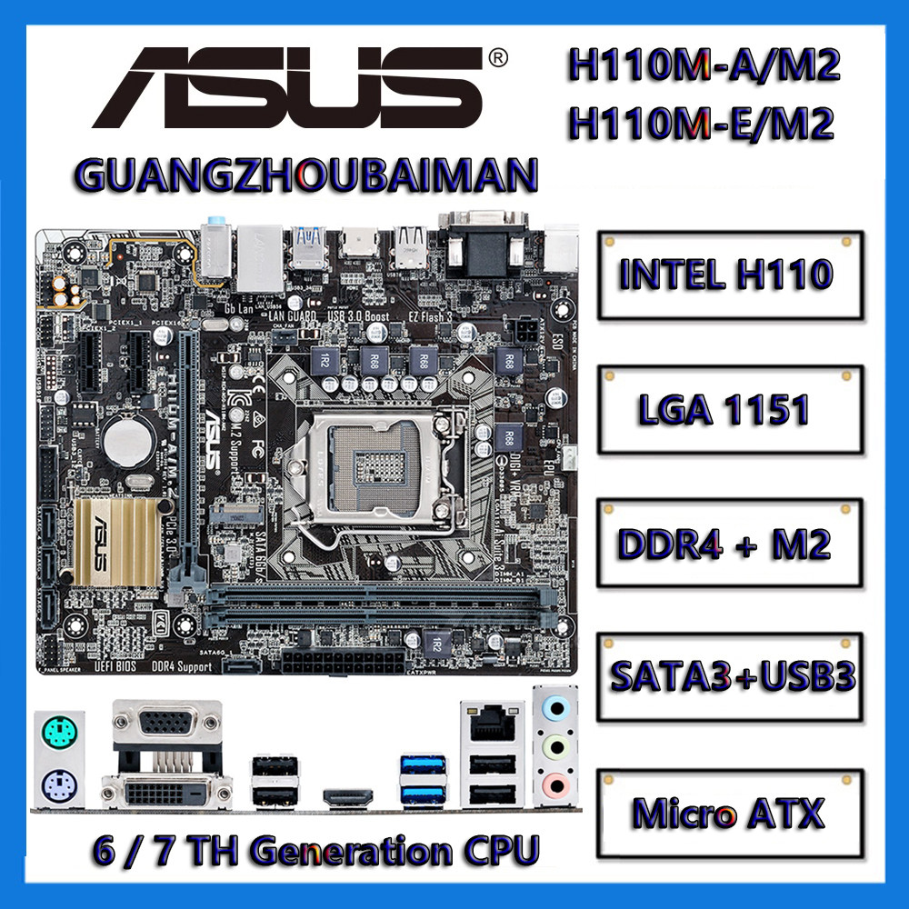 asus/华硕 h110m-k/e/f/d/plus & h110m-e/m2 h110m-a/m2 ddr4