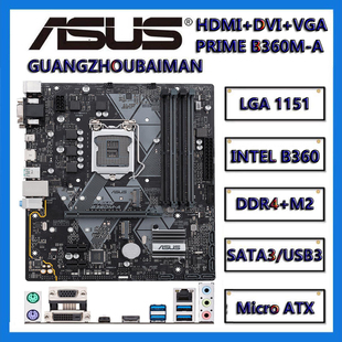 Asus/华硕 B360M-A/K  B365M-A/K 1151 DDR4 台式机主板