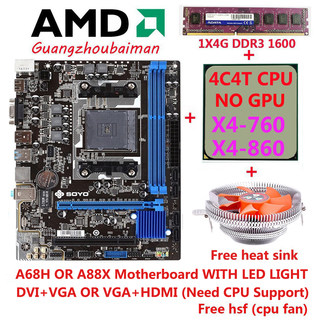 CPU套装 FM2+ A68 A88X主板+AMD X4-860K+4G DDR3内存 台式机