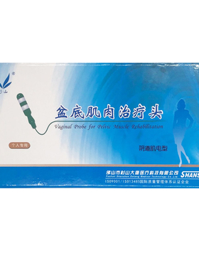 杉山盆底肌肉治疗探头阴道电极产后阴道盆底肌肉康复仪专用探头