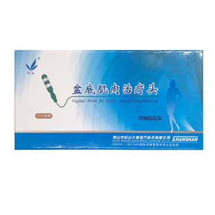 杉山盆底肌肉治疗探头阴道电极产后阴道盆底肌肉康复仪专用探头