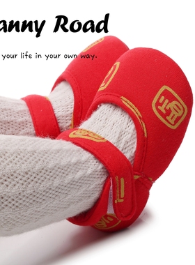 新年宝宝鞋学步鞋软底婴儿鞋红色过年布鞋男宝女宝喜庆满月生日鞋