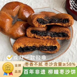 枣沙饼榴小满枣泥糕特产小吃手工传统糕点沙枣饼小吃特色小点心