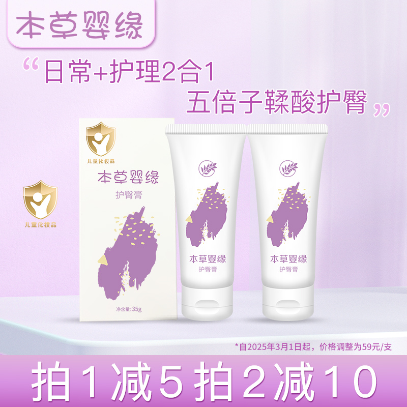 婴儿新生红屁股天然鞣酸软膏