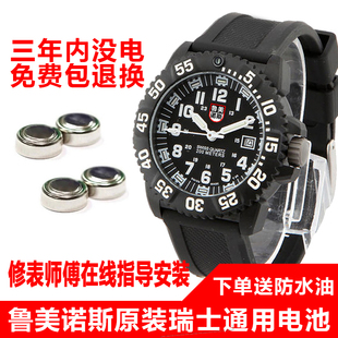 手表电池 395 瑞士luminox鲁美诺斯电池手表原装 电池三年寿命371