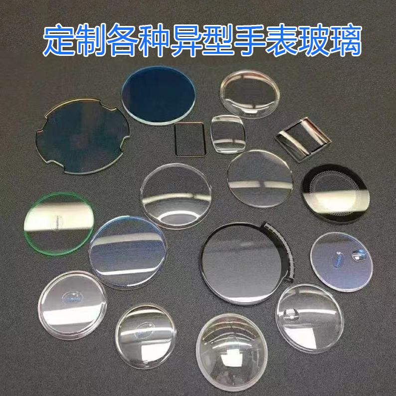 特殊异形状玻璃定制手表镜面表蒙