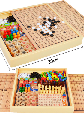 三合一五子棋飞行棋儿童早教益智多功能游戏棋类小学生跳棋玩具