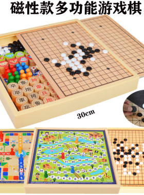 磁性款飞行棋游戏木制玩具仿真