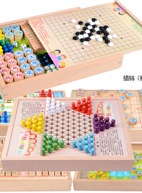 儿童五子棋跳棋飞行棋类益智木制玩具7男孩6-12岁8小学生生日礼物