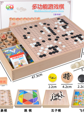 大号五子棋飞行跳棋早教益智多功能棋类小学生六一儿童节玩具