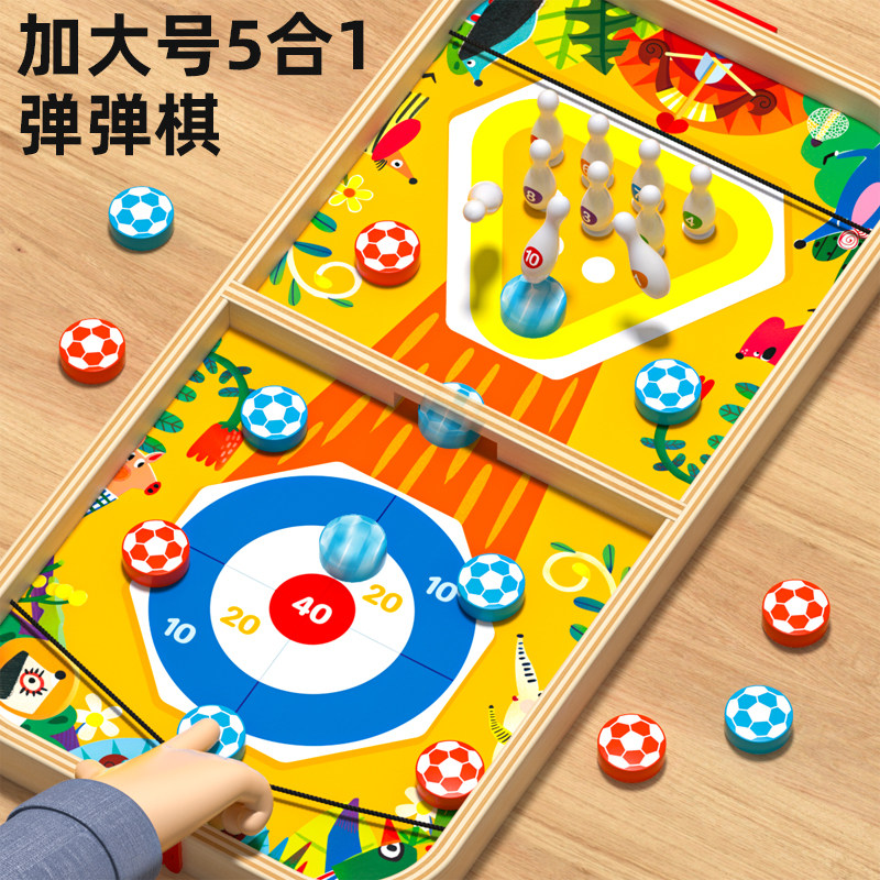 弹弹棋双人对战游戏儿童益智玩具