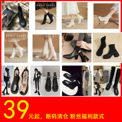 【福利鞋】厚底马丁靴女鞋英伦风时装短靴
