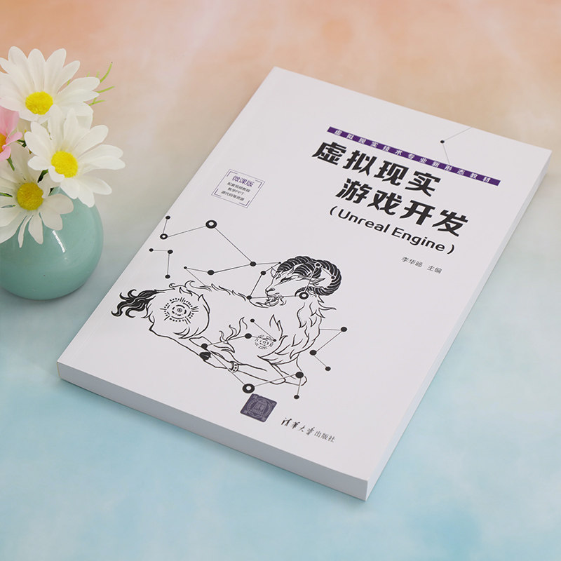 虚拟现实游戏开发(unreal engine)