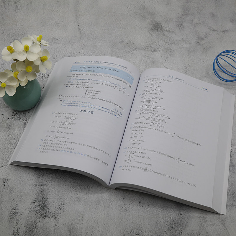 薛定宇教授大讲堂(卷2) matlab微积分运算(第2版)