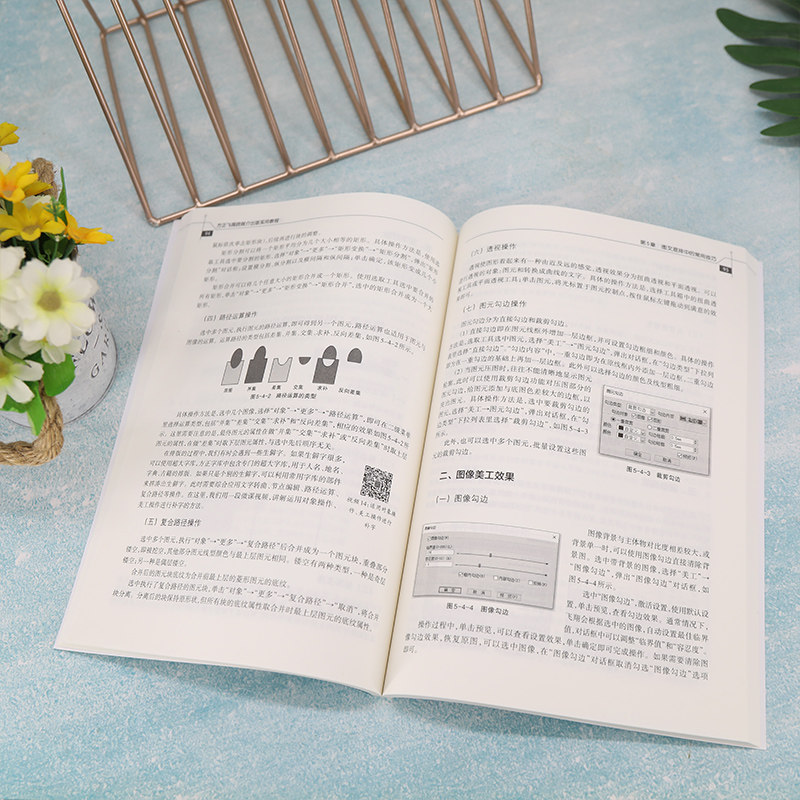 方正飞翔跨媒介出版实用教程