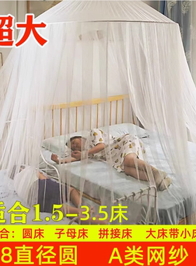 加宽拼接婴儿圆床蚊帐