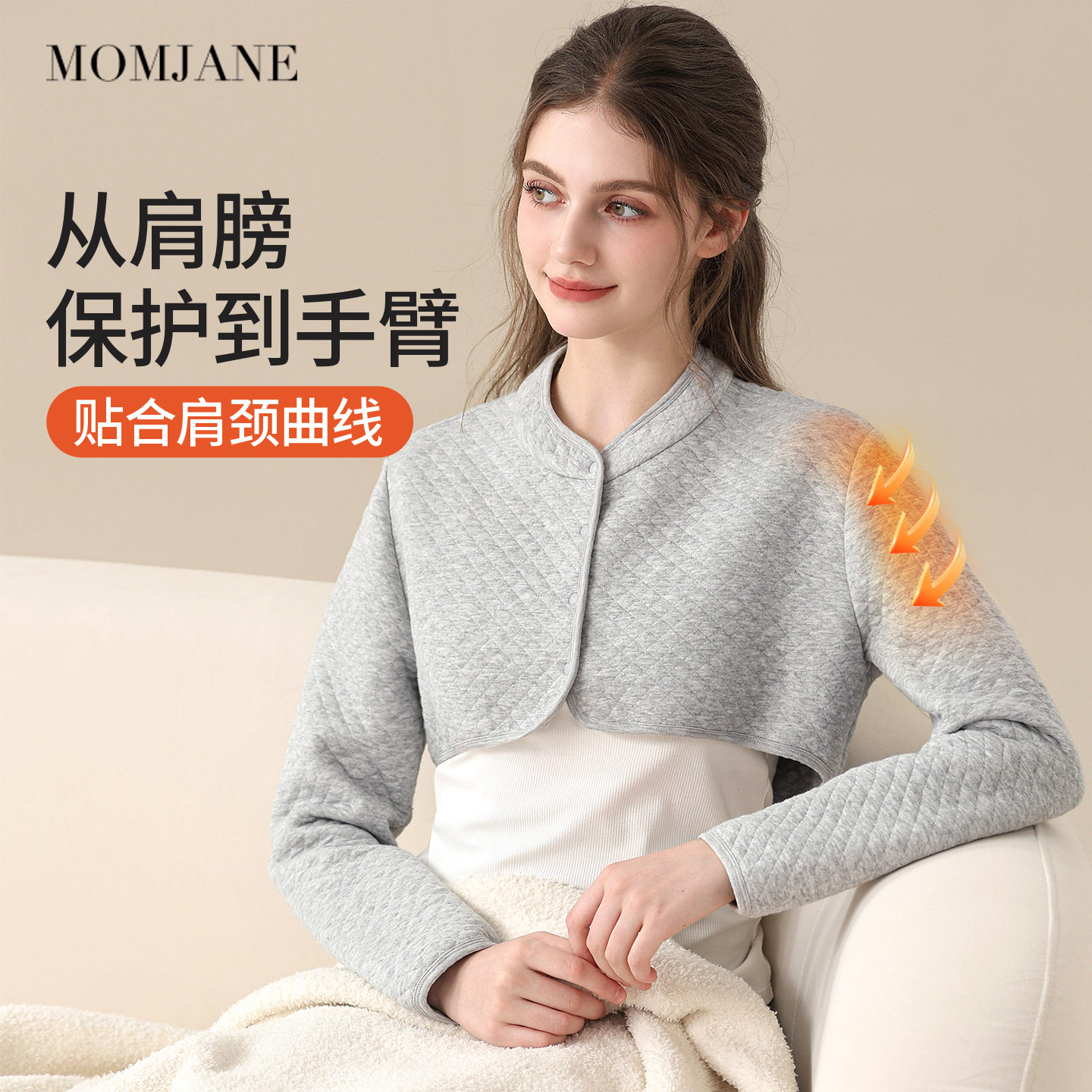 月子披肩保暖护肩坎肩秋冬新款空气棉哺乳睡觉孕妇产后坐月子喂奶,孕妇装/孕产妇用品/营养,哺乳衣/月子服,淘宝优惠券,粉丝福利购,淘宝优惠卷