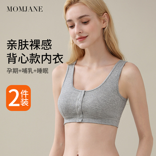 孕妇哺乳内衣文胸罩前开扣带胸垫背心式 怀孕期喂奶专用产后无钢圈