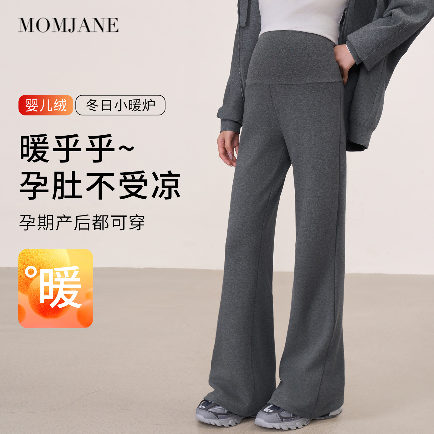 孕妇高腰微喇裤子秋冬季加绒不勒肚子孕期产后翻腰休闲裤托腹长裤,孕妇装/孕产妇用品/营养,孕妇休闲裤,淘宝优惠券,粉丝福利购,淘宝优惠卷