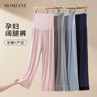 产后怀孕期月子服大码 孕妇睡裤 家居裤 托腹裤 不勒肚子莫代尔春秋款