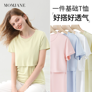 月子服套裝 哺乳短袖 睡衣孕婦喂奶外出產后半袖 薄款 t恤上衣春夏季