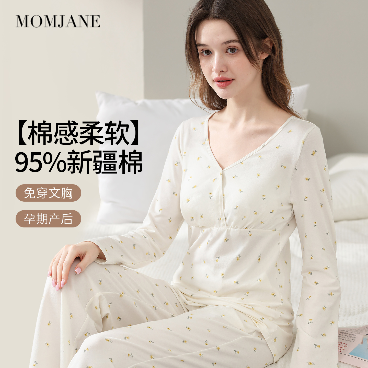 月子服孕妇睡衣棉质带胸垫产妇哺乳衣孕期秋衣秋裤家居服套装秋冬