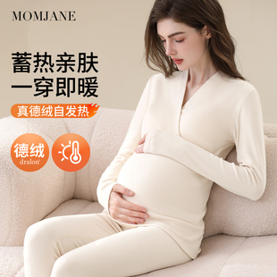 德绒保暖内衣产后哺乳衣怀孕期睡衣月子服 秋冬季 孕妇秋衣秋裤 套装