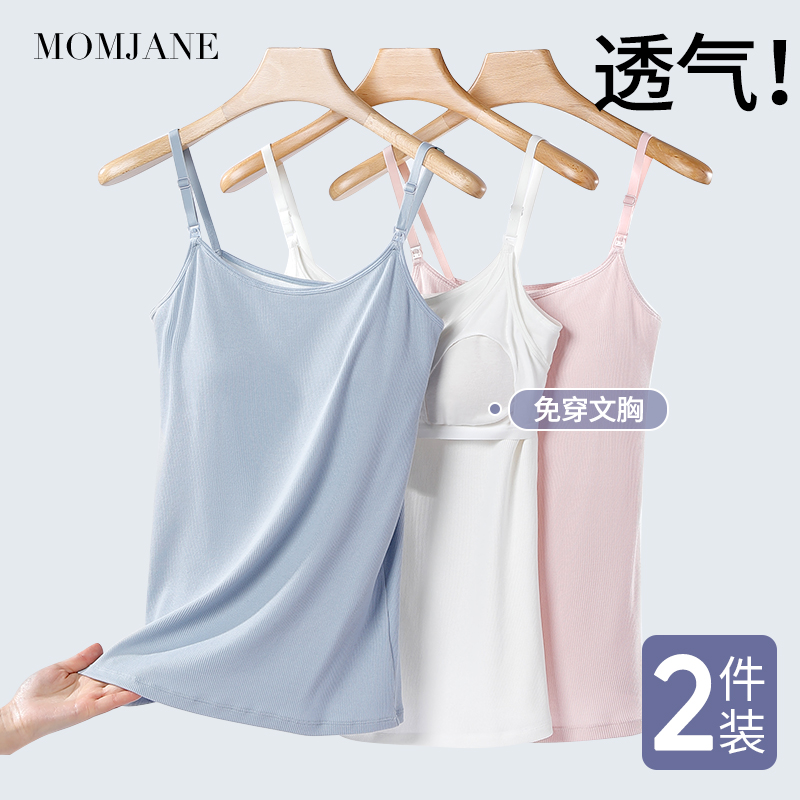哺乳吊带背心孕妇春夏薄款打底衫