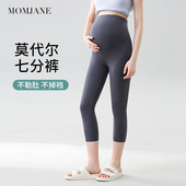 莫代尔春夏薄款 打底裤 瑜伽裤 怀孕期衬裤 Mom 七分裤 Jane孕妇秋裤
