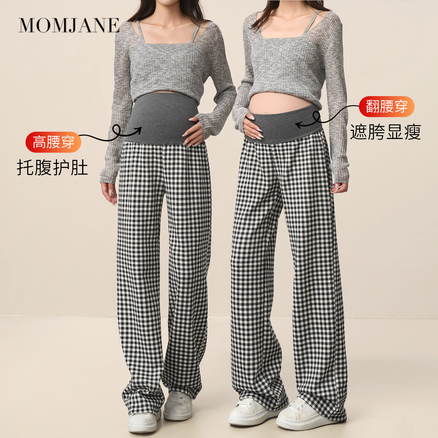 孕妇裤秋冬季格子阔腿裤子加绒加厚2025新款休闲直筒长裤秋装外穿,孕妇装/孕产妇用品/营养,孕妇休闲裤,淘宝优惠券,粉丝福利购,淘宝优惠卷