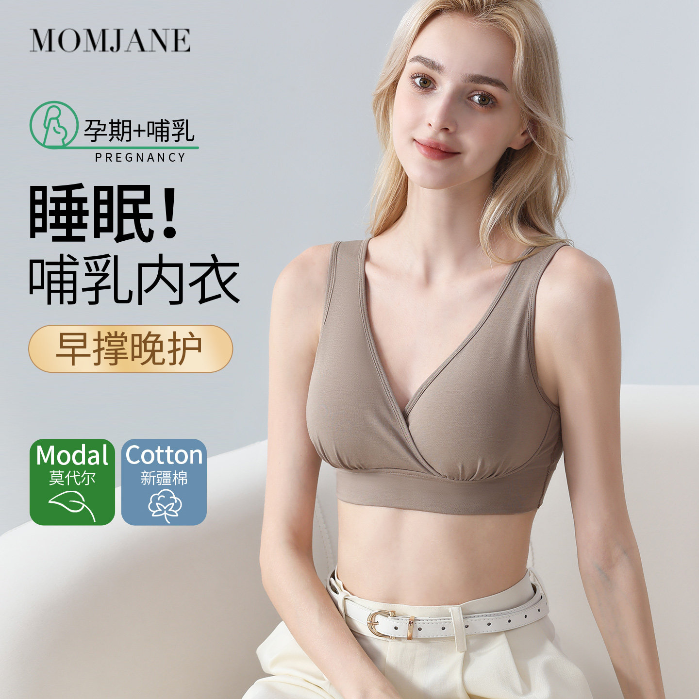 孕妇哺乳内衣春夏薄款交叉式孕期专用睡眠背心产后喂奶专用文胸罩