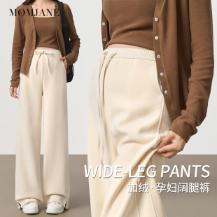 高个子直筒休闲裤 加绒外穿无托腹不勒肚子阔腿长裤 子春秋季 孕妇裤
