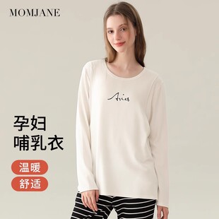 月子服 秋装 哺乳上衣t恤睡衣孕妇秋衣套装 打底喂奶保暖内衣春秋款