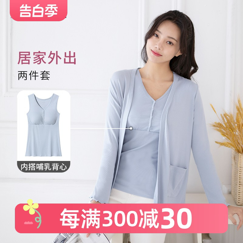 哺乳上衣长袖开衫外套春夏薄款外出辣妈款月子服春秋外穿家居服