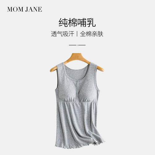 哺乳背心吊带孕妇春夏纯棉带胸垫