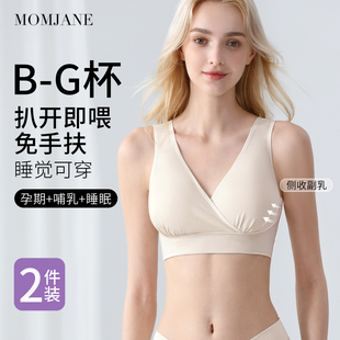 孕妇文胸大码 哺乳内衣交叉背心式 喂奶专用产后月子睡觉胸罩春秋款