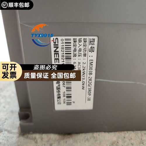 正弦变频器EM303B-2R2G/3R0P-3B 需要的朋友