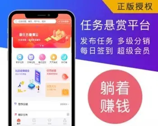 APP拉新推广系统地推系统 接单放单任务发布平台软件源码开发
