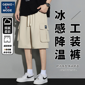 森马集团 GENIOLAMODE五分工装短裤男款夏季冰感宽松户外休闲裤子