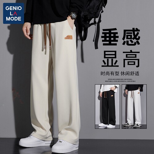 春夏微弹垂感直筒显高休闲裤
