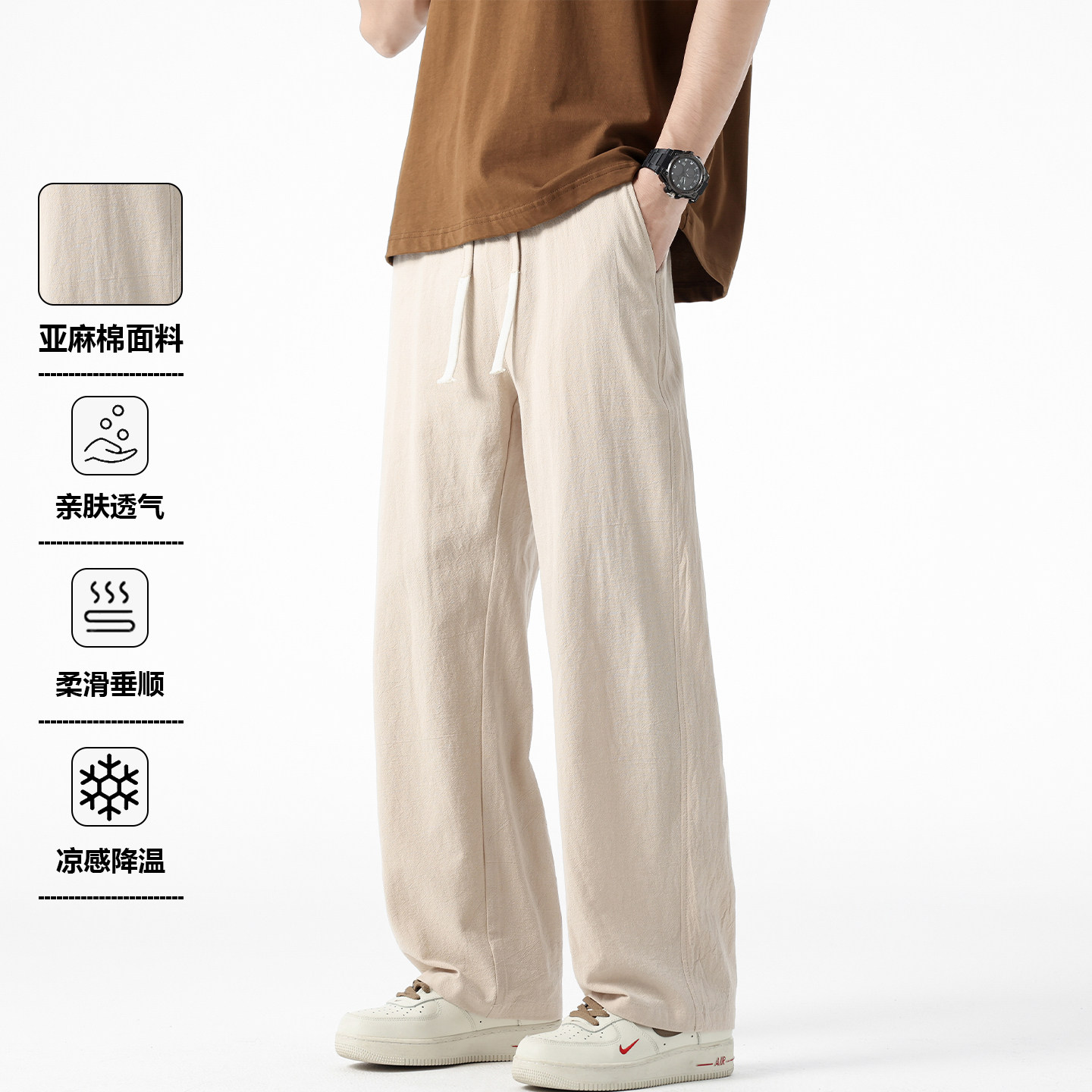 春夏男士棉麻凉感宽松直筒卫裤
