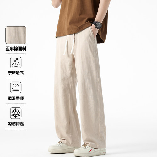 春夏男士棉麻凉感宽松直筒卫裤