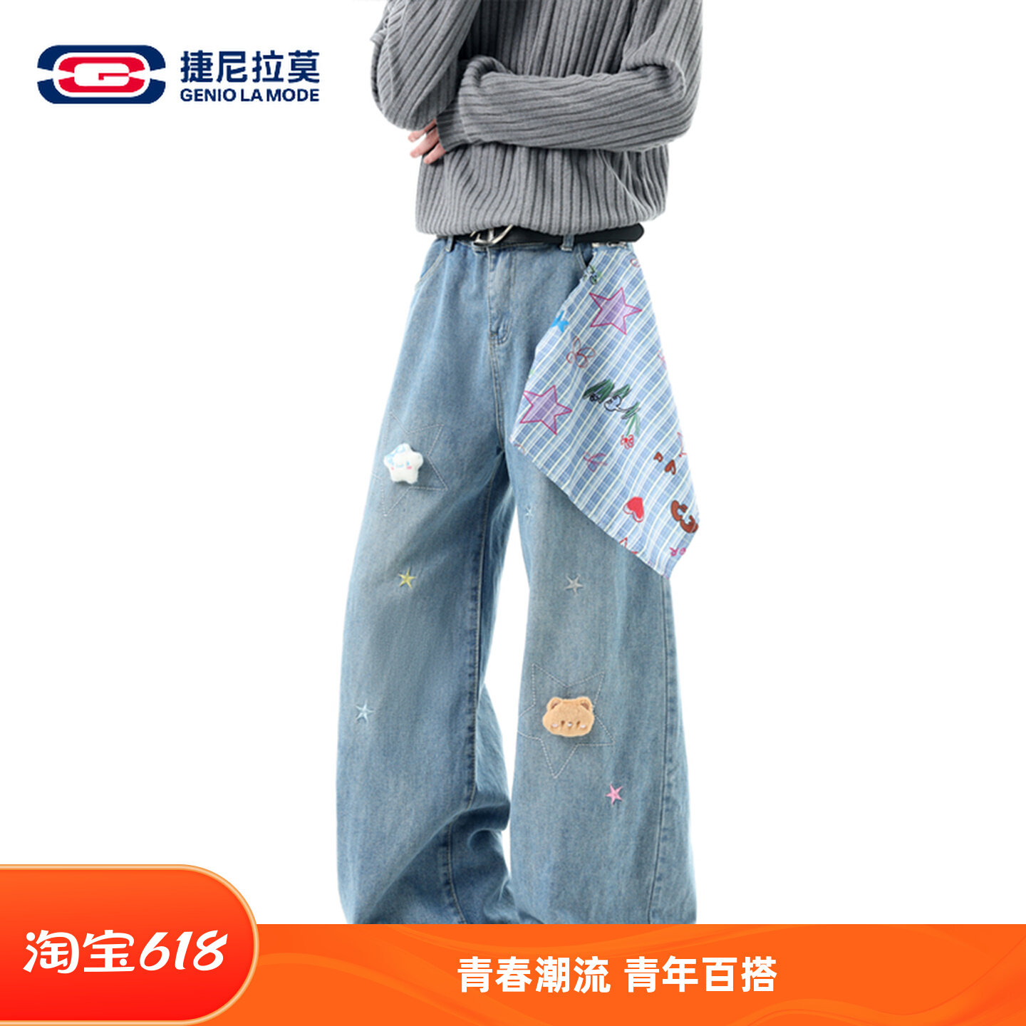 捷尼拉莫星星刺绣弯刀牛仔裤男款图片