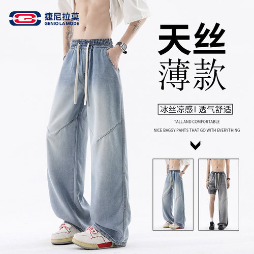 捷尼拉莫莱赛尔天丝直筒牛仔裤男