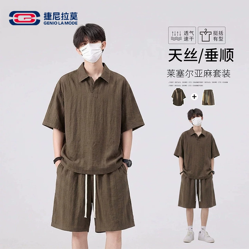莱赛尔天丝亚麻短袖套装男款夏季