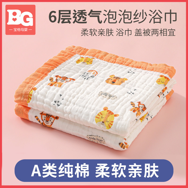 儿童纯棉纱浴巾盖毯抱被宝宝图片